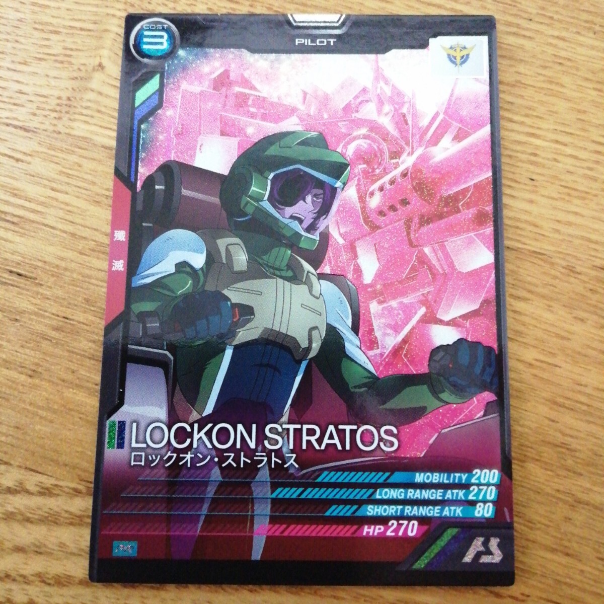 機動戦士ガンダムアーセナルベース　PR-132　ロックオン?ストラトス　プロモーション　PR