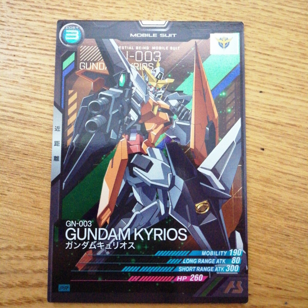 機(jī)動(dòng)戦士ガンダムアーセナルベース　PR-016　ガンダムキュリオス　プロモーション　PR