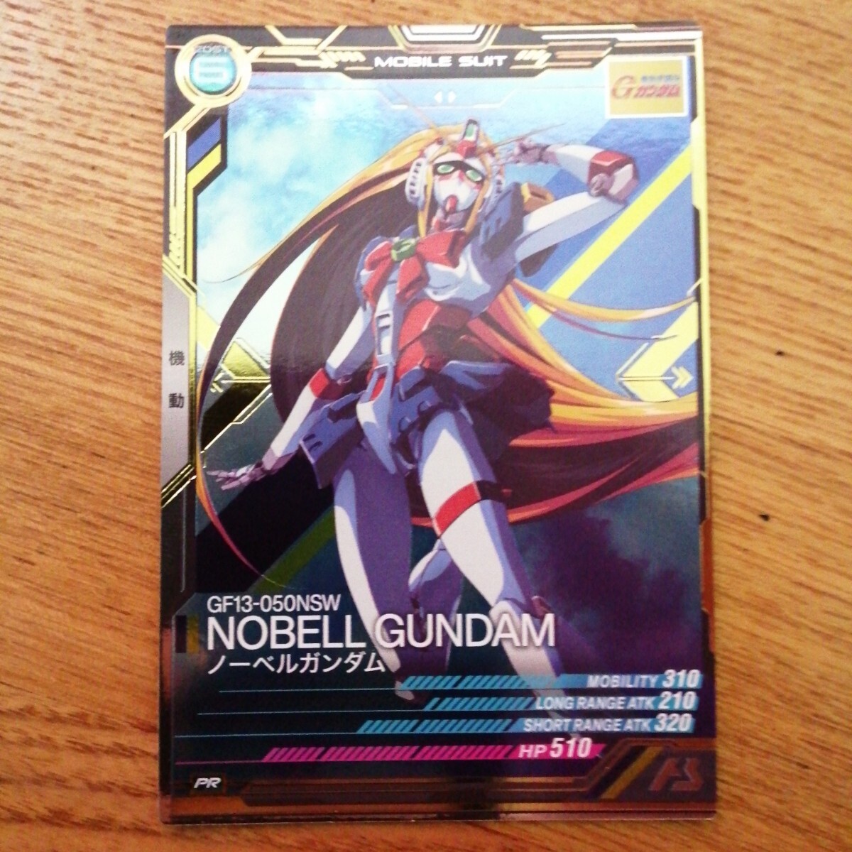 機(jī)動(dòng)戦士ガンダムアーセナルベース　PR-081　ノーベルガンダム　プロモーション　PR