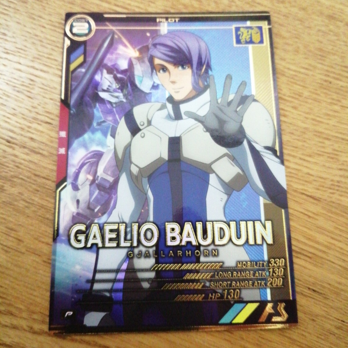 機動戦士ガンダムアーセナルベース　AB01-082　ガエリオ?ボードウィン　パーフェクトレア　P