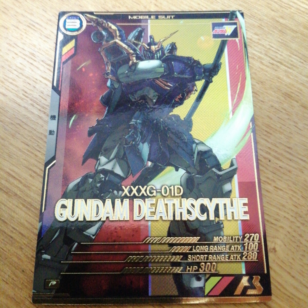 機(jī)動戦士ガンダムアーセナルベース　AB03-036　ガンダムデスサイズ　パーフェクトレア　P