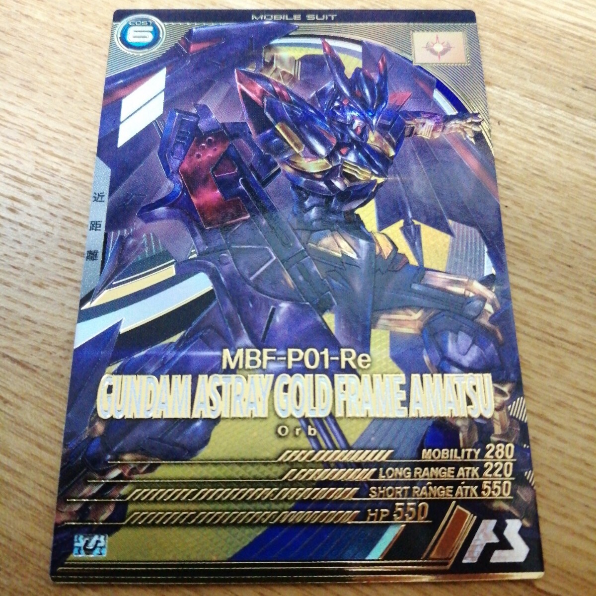 機動戦士ガンダムアーセナルベース　UT03-030　ガンダムアストレイゴールドフレーム天　アルティメットレア　U