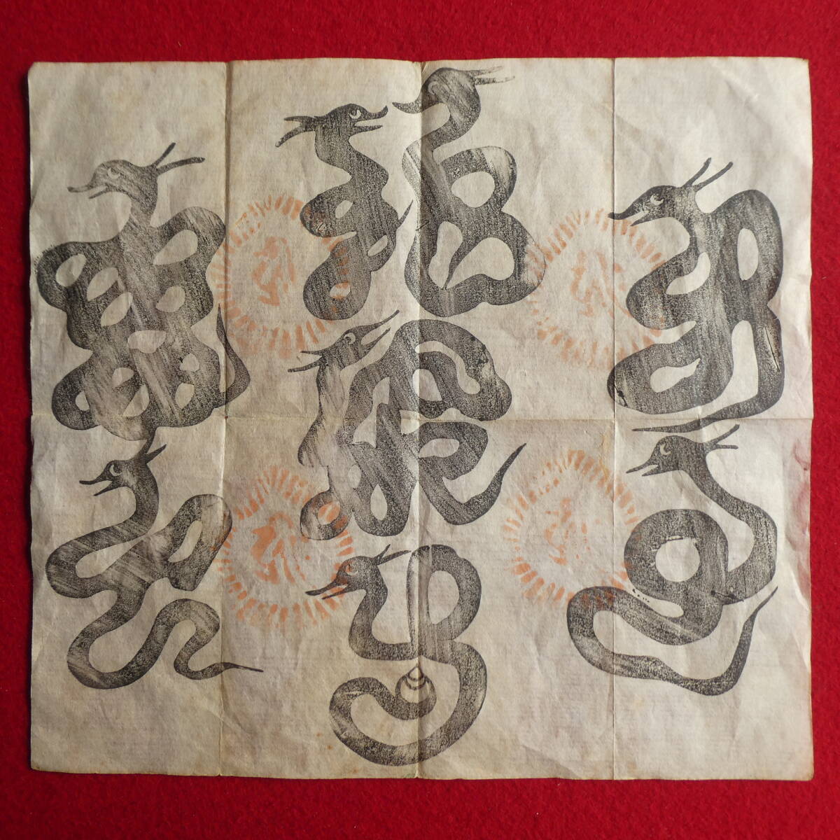 □真言宗 醍醐派 大峯山【龍泉寺】八大龍王護符 梵字朱印四押印 □真言宗 醍醐派 大峯山【龍泉寺】八大龍王護符 梵字朱印四押印