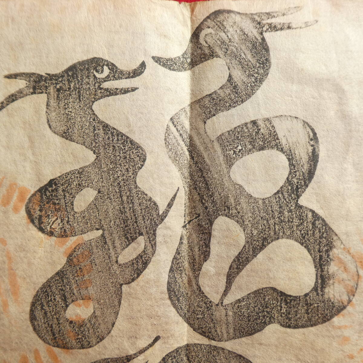 □真言宗 醍醐派 大峯山【龍泉寺】八大龍王護符 梵字朱印四押印版 □真言宗 醍醐派 大峯山【龍泉寺】八大龍王護符 梵字朱印四押印版