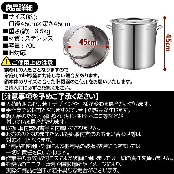 寸胴鍋 ガス火IH 兼用 70L 45cm ステンレス 寸胴 鍋 蓋付き ふた 寸胴鍋 ガス火IH 兼用 70L 45cm ステンレス 寸胴 鍋 蓋付き ふた