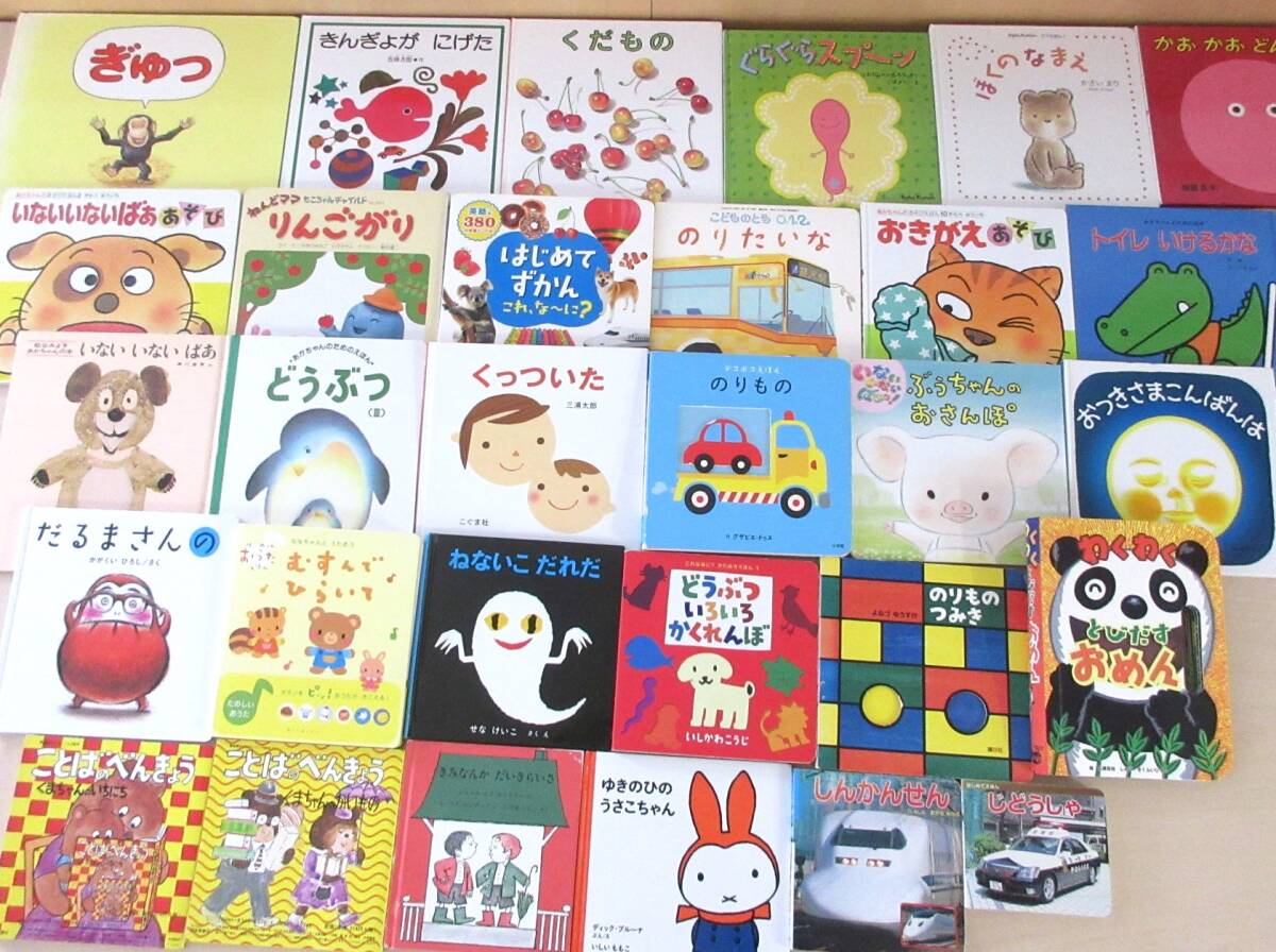 JJ149あかちゃん絵本30冊セット