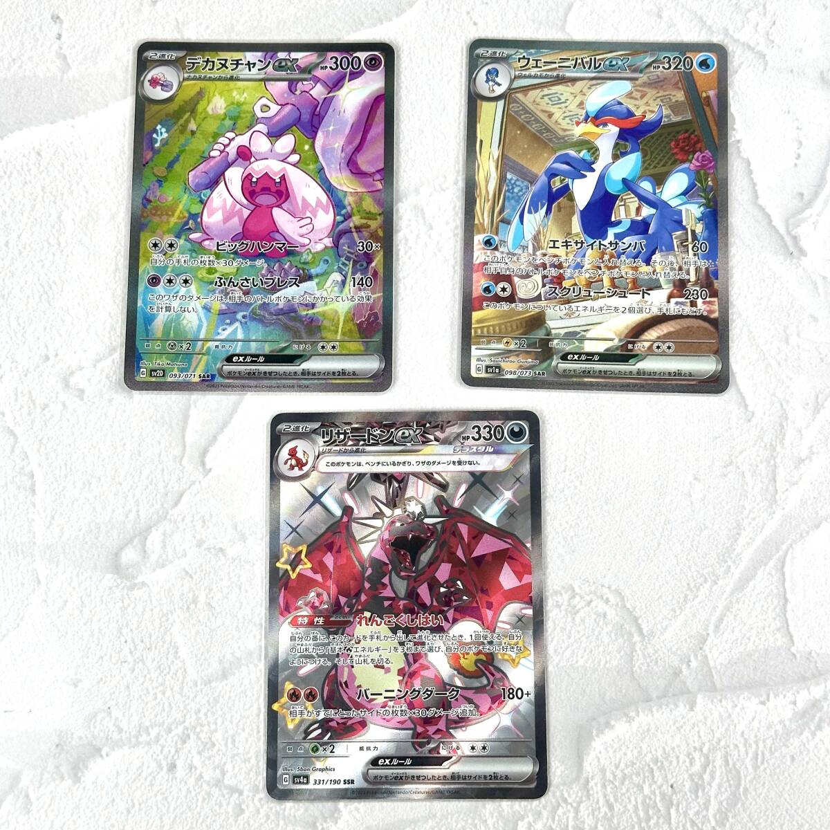 美品 SR SSR SAR サポート まとめ売り リザードンex 色違い 美品 SR SSR SAR サポート まとめ売り リザードンex 色違い