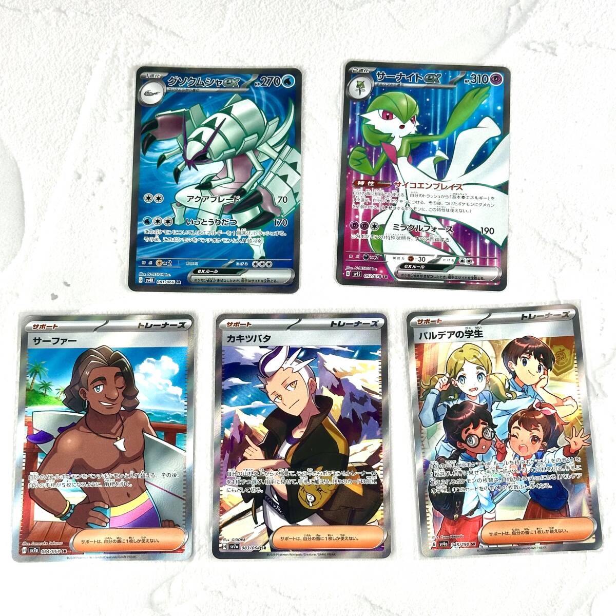 美品 SR SSR SAR サポート まとめ売り リザードンex 色違い 美品 SR SSR SAR サポート まとめ売り リザードンex 色違い