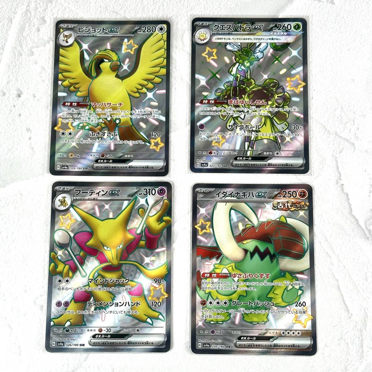 美品 SR SSR SAR サポート まとめ売り リザードンex 色違い 美品 SR SSR SAR サポート まとめ売り リザードンex 色違い
