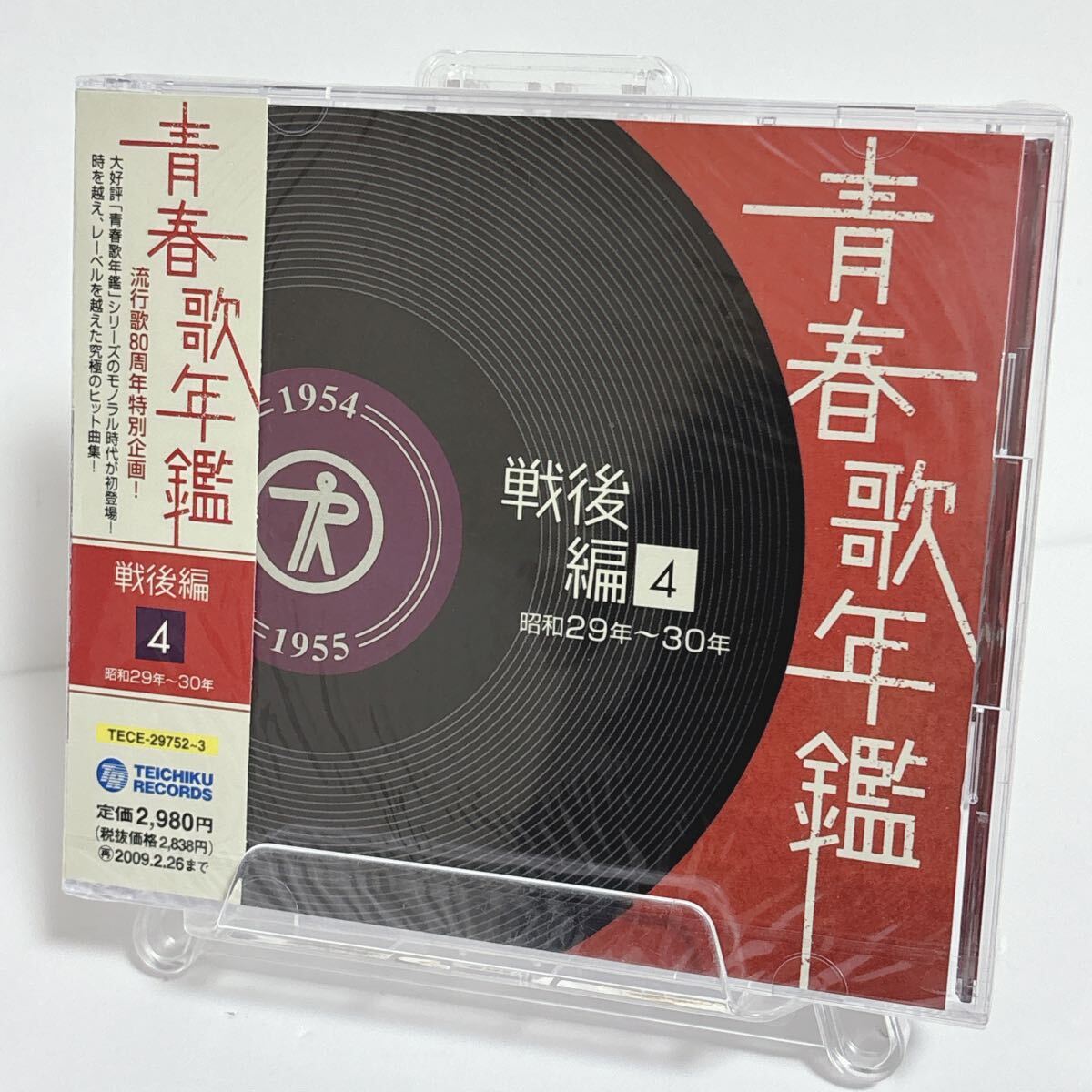 d578 [国内盤CD] 青春歌年鑑 戦後編 (4) 昭和29年〜30年 [2枚組]