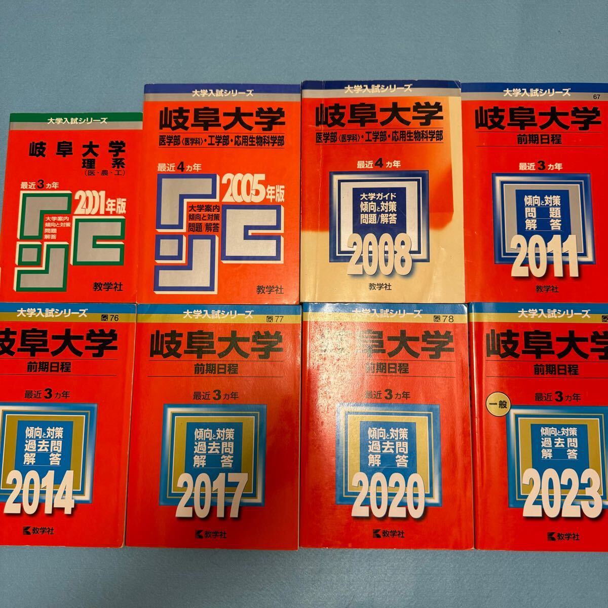翌日配送】 赤本 岐阜大学 前期日程 理系 医学部 1998年~2022年 翌日配送】 赤本 岐阜大学 前期日程 理系 医学部 1998年~2022年