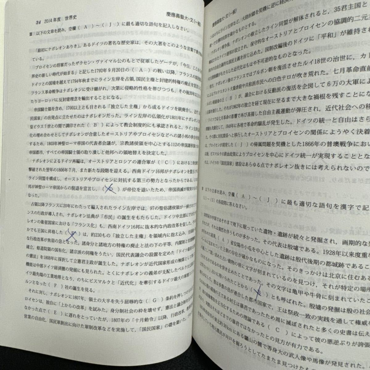 翌日発送】 赤本 慶應義塾大学 文学部 1992年〜2022年 31年分 翌日発送】 赤本 慶應義塾大学 文学部 1992年〜2022年 31年分