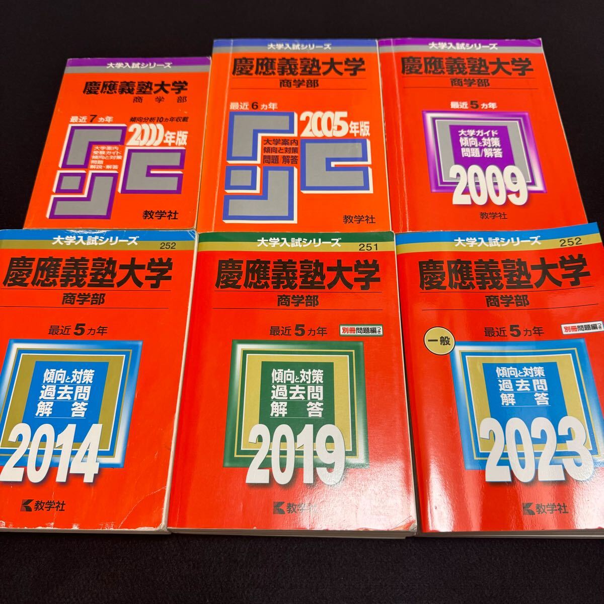 【翌日発送】　赤本　慶應義塾大学　商学部　1993年〜2022年　30年分