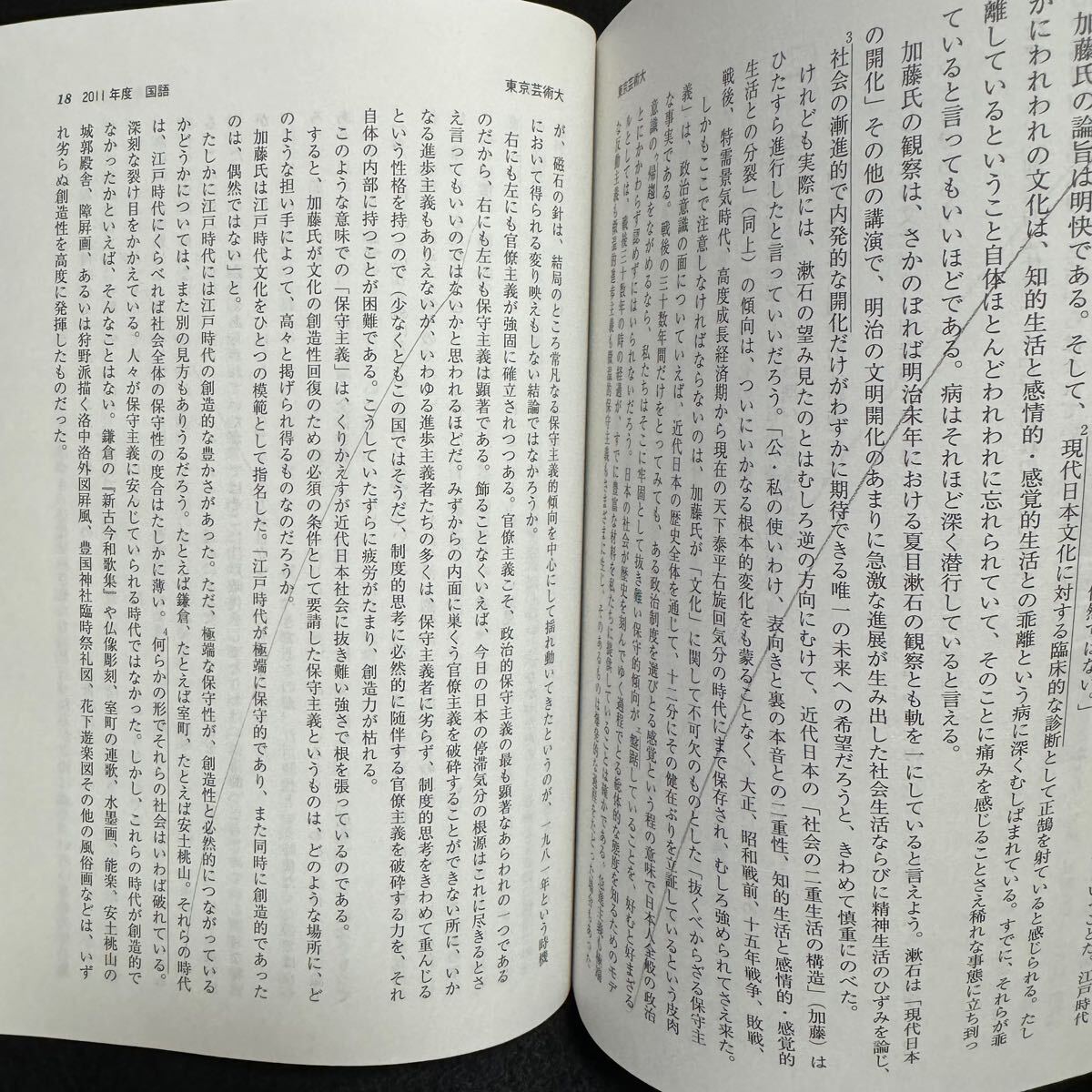【大注目】 翌日発送】 赤本 16 2008年～2023年 東京藝術大学 東京芸術大学 語学・辞書・学習参考書