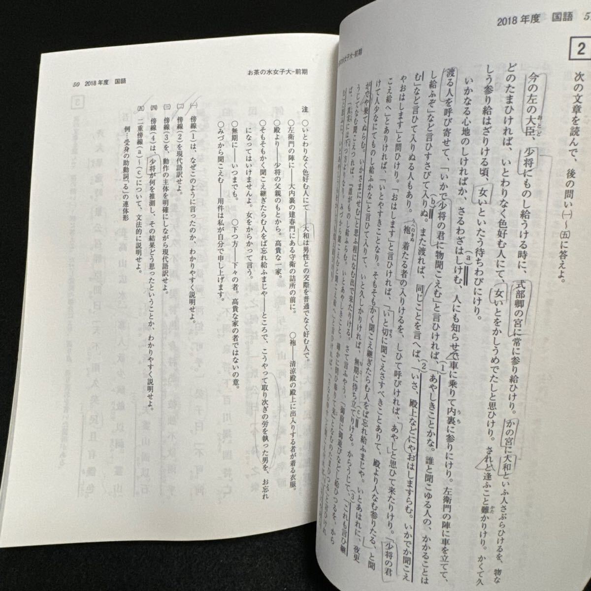 翌日発送】 お茶の水女子大学 赤本 2015年～2023年 9年分 - 大学