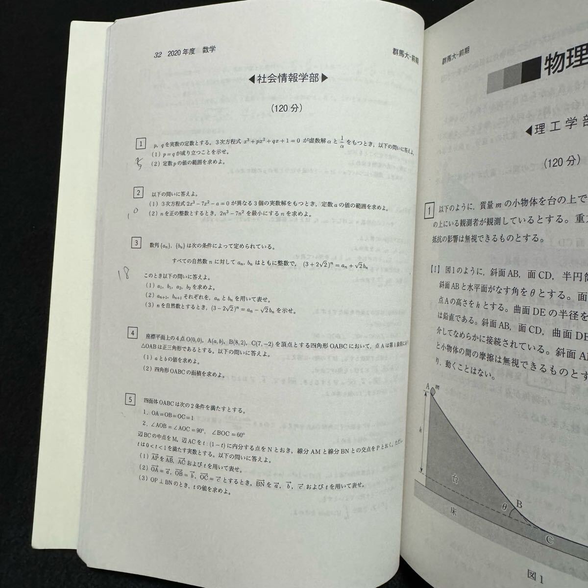 赤本　群馬大学　医学部　2009年～2023年 15年分 群馬大学｜「赤本」の教学社 大学過去問題集
