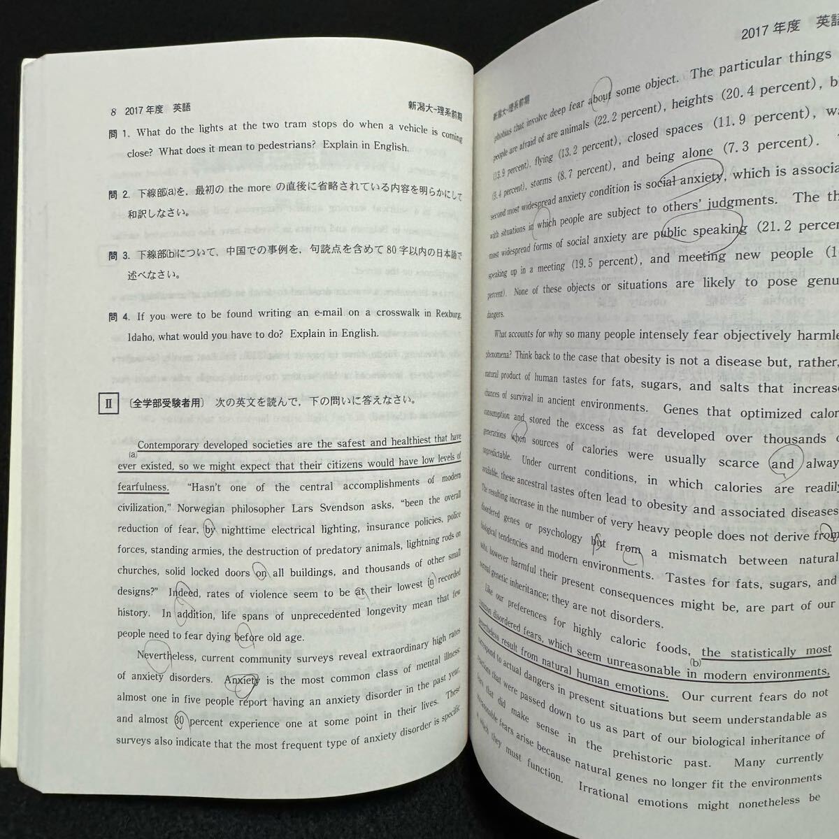 赤本　新潟大学　理系　医学部　2007年～2022年 16年分 赤本 新潟大学 理系 医学部 2007年～2022年 16年分