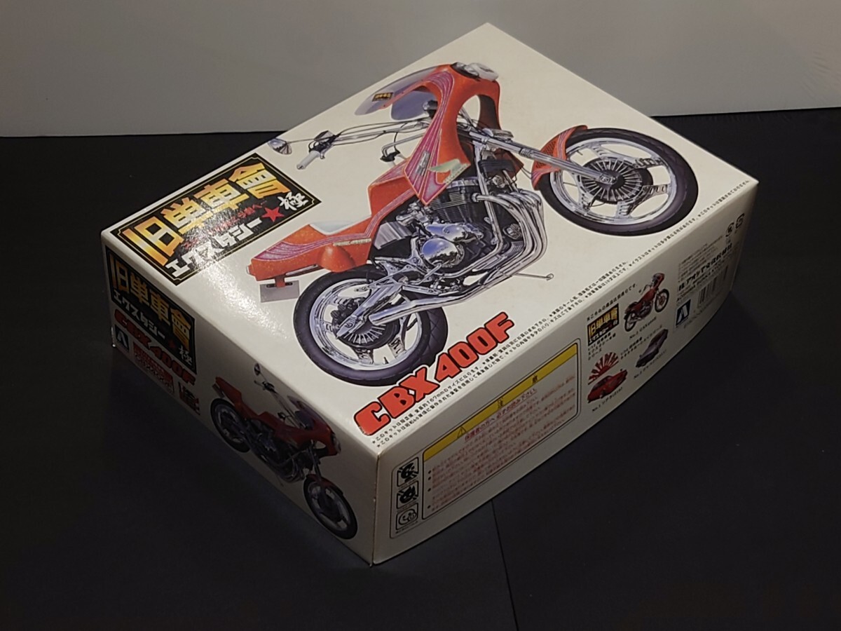 アオシマ ホンダ CBX400F ロケットカウル カフェレーサー 暴走族 アオシマ ホンダ CBX400F ロケットカウル カフェレーサー 暴走族