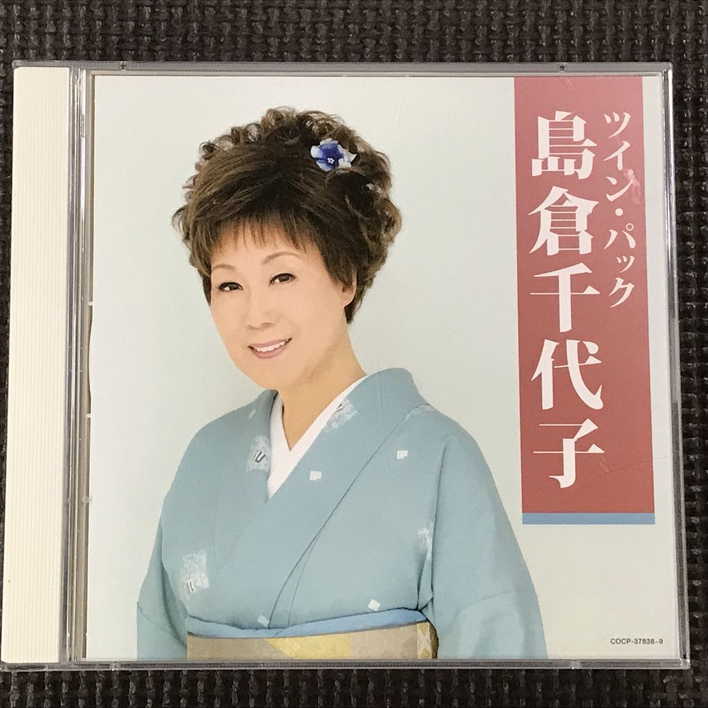 島倉千代子　ツイン・パック　2CD　全30曲　良品