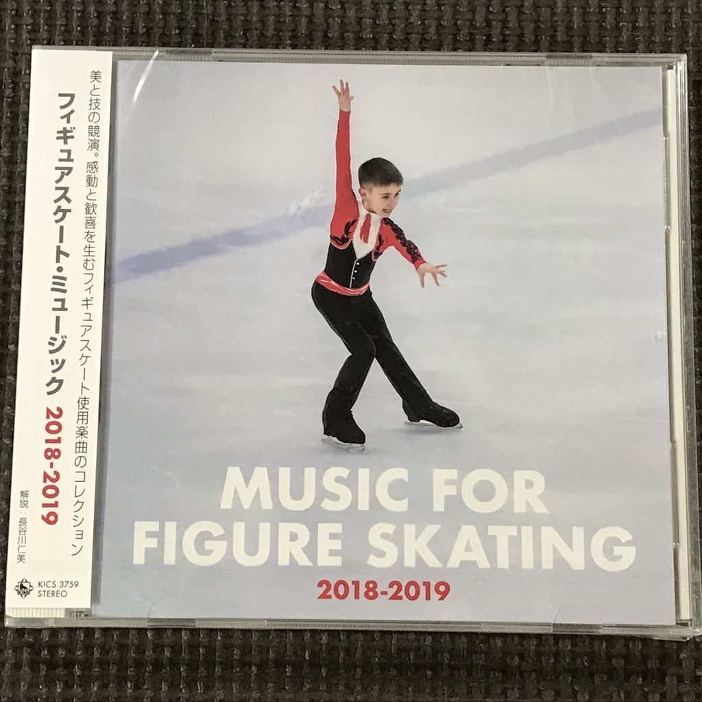 フィギュアスケート・ミュージック 2018-2019 未開封