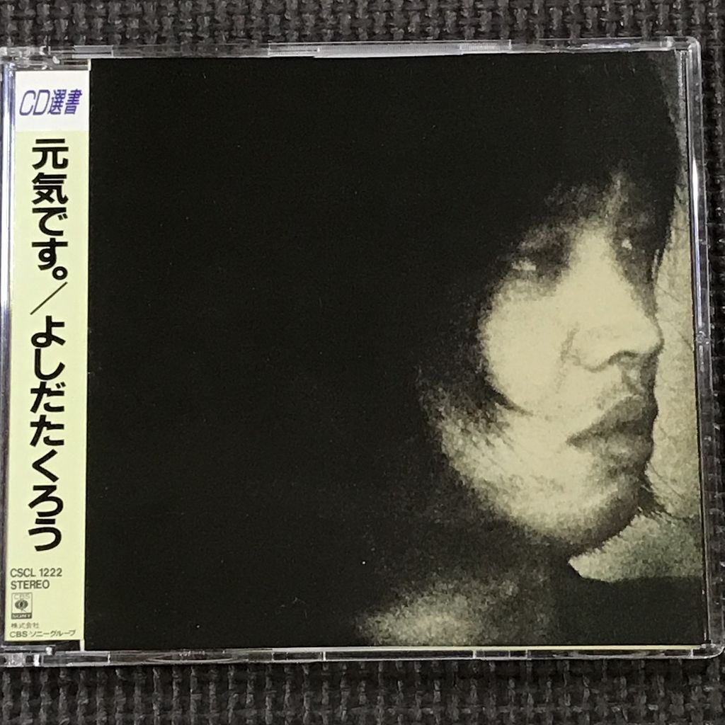 よしだたくろう 元気です。　吉田拓郎　CD選書