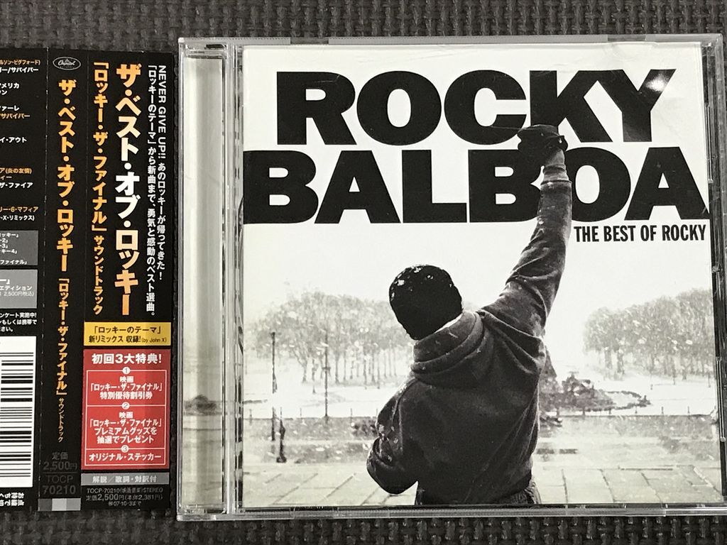 ザ・ベスト・オブ・ロッキー 「ロッキー・ザ・ファイナル」サウンドトラック　サバイバー他　ROCKY BALBOA - THE BEST OF ROCKY　CD 帯付き