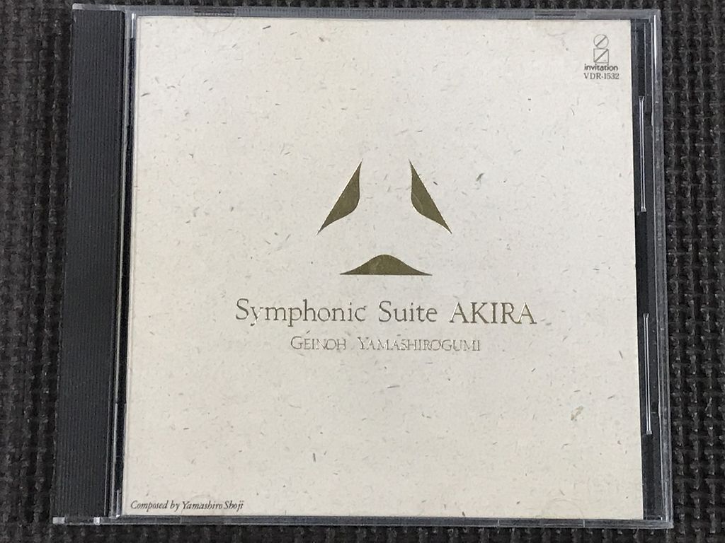 Symphonic Suite AKIRA 芸能山城組 シンフォニック・スイート・アキラ　CD