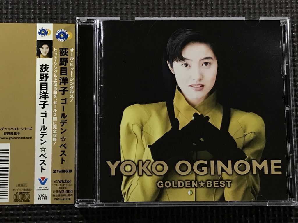 荻野目洋子 ゴールデン☆ベスト　GOLDEN BEST CD