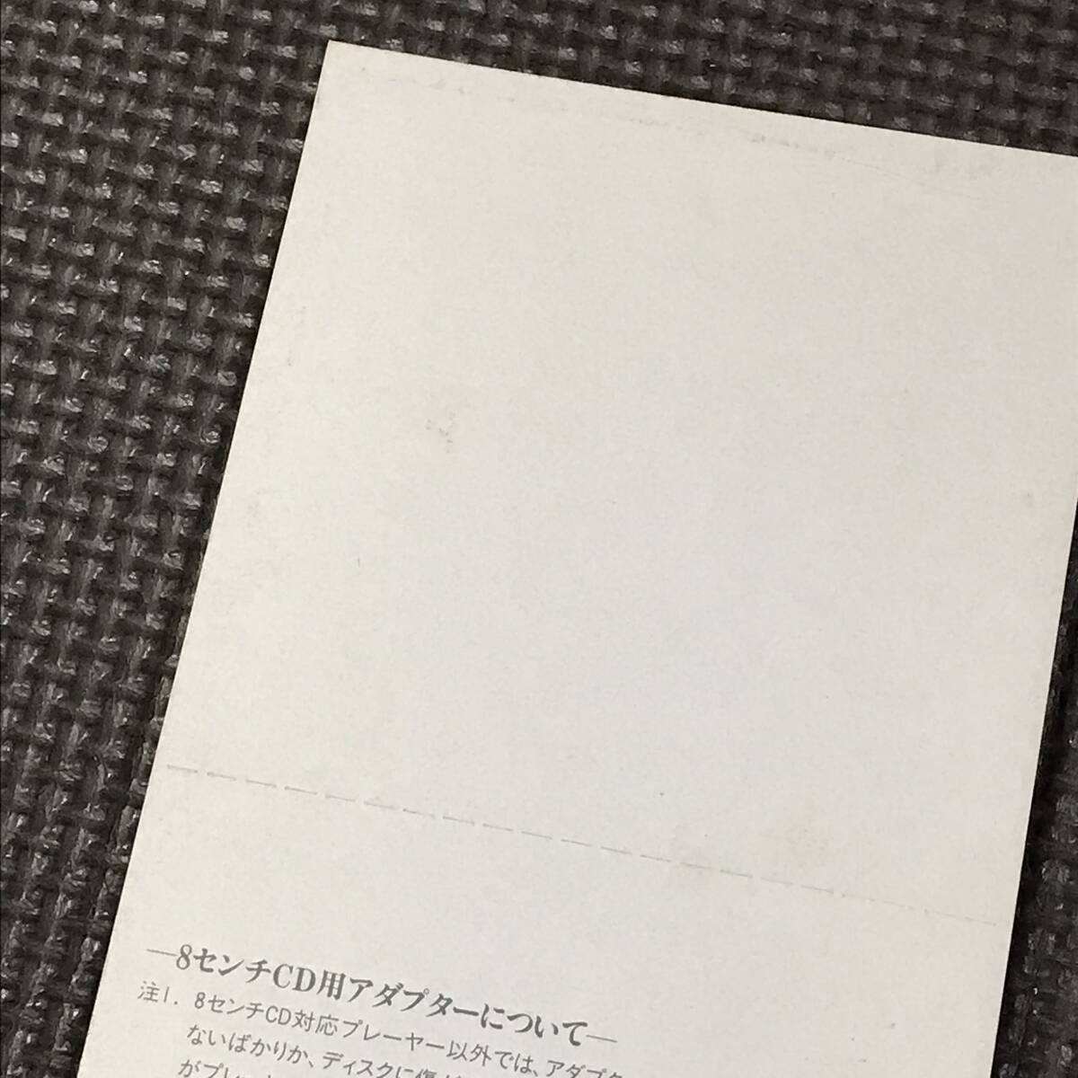 安全地帯 じれったい 8cm シングル CD｜Yahoo!フリマ（旧PayPay