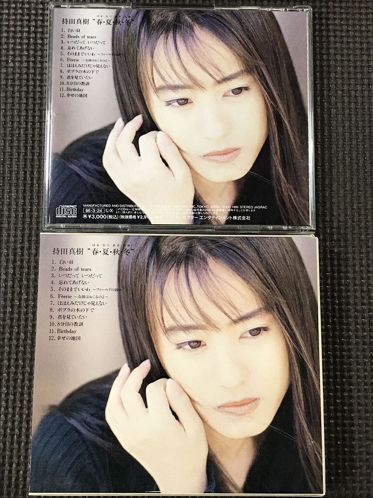 持田真樹 春・夏・秋・冬 CD 