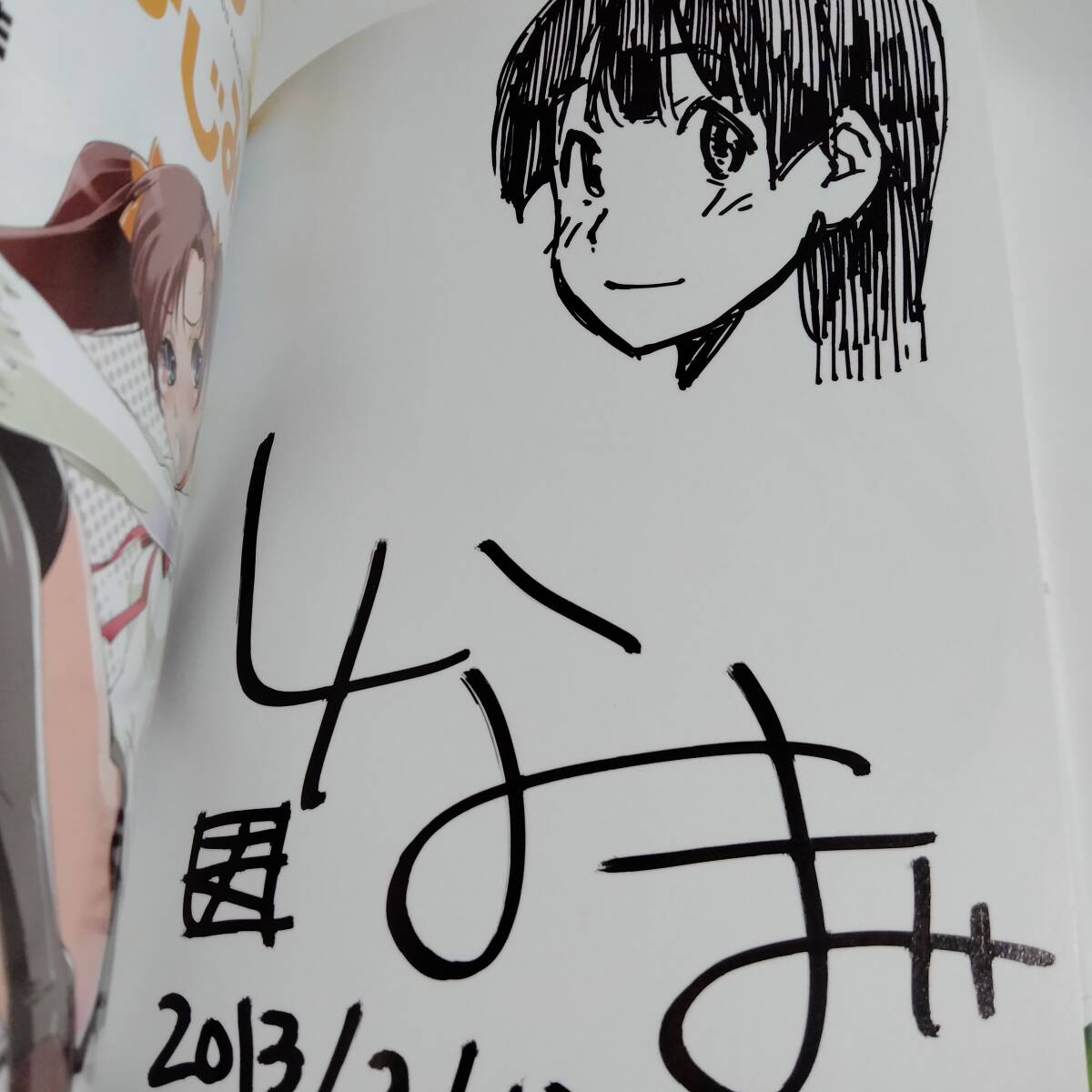 直筆イラスト入りサイン本 しなま いきなり幼なじみ!! 初版 帯