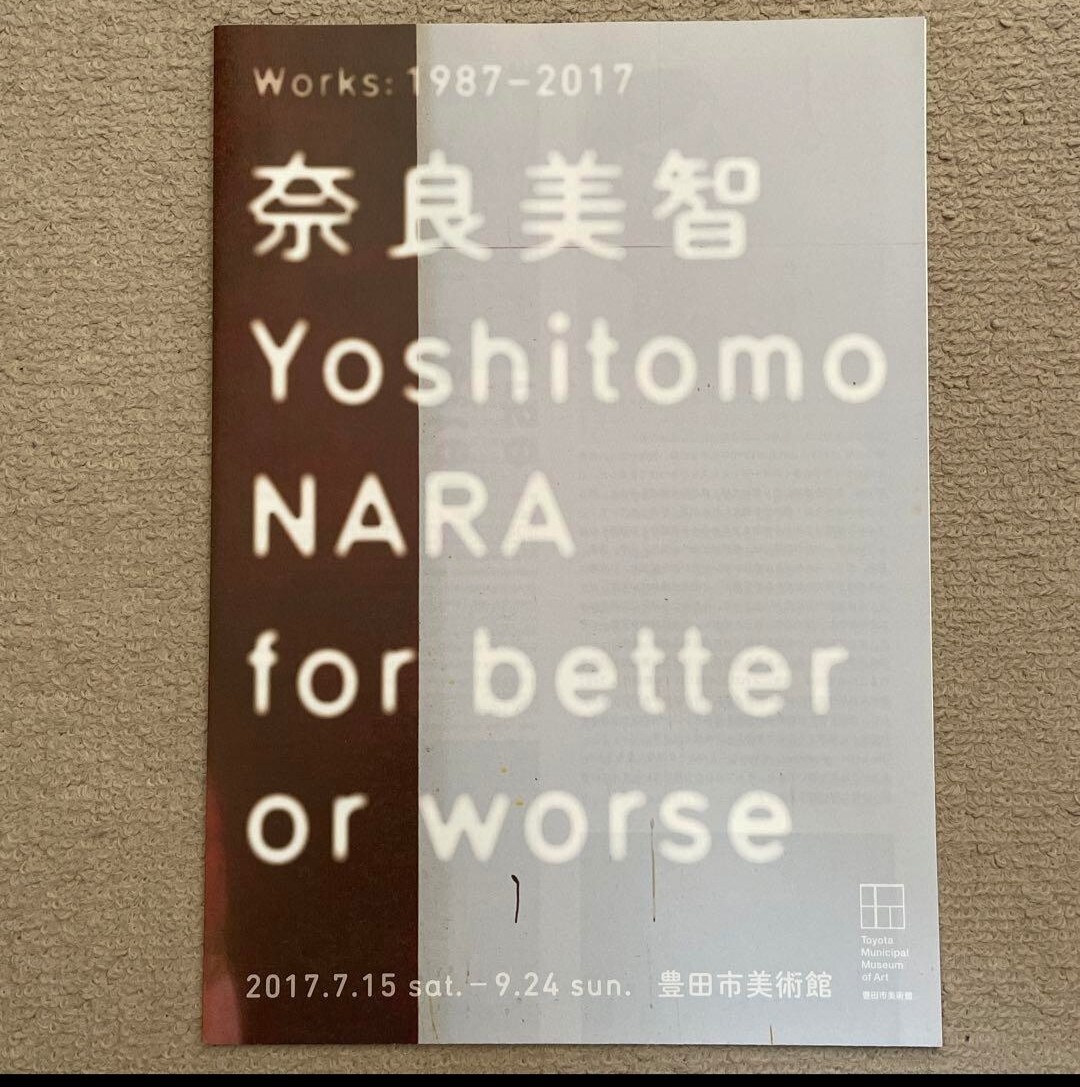 貴重 絶版 非売品 奈良美智 公式ポスター ポストカード｜Yahoo