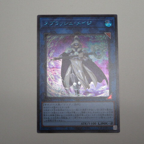 【即決】遊戯王 スプラッシュ・メイジ 　ブルーシークレット　青
