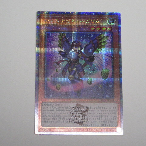 【即決】遊戯王 ジェムナイト・ネピリム 25th 　クォーターセンチュリーシークレット