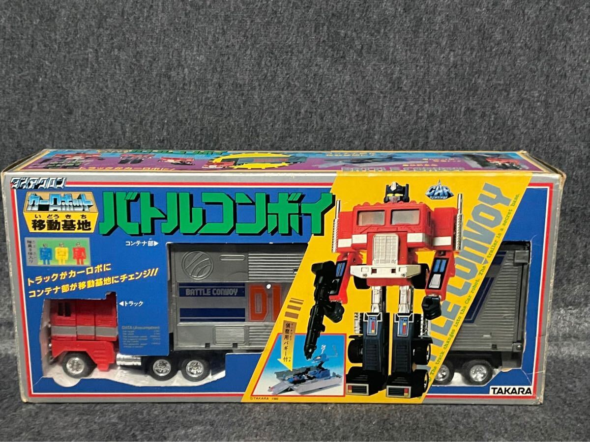 タカラ ダイアクロン 01 バトルコンボイ カーロボット 移動基地 タカラ ダイアクロン 01 バトルコンボイ カーロボット 移動基地