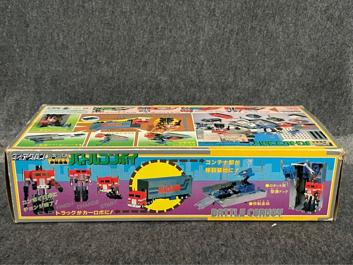 タカラ ダイアクロン 01 バトルコンボイ カーロボット 移動基地 タカラ ダイアクロン 01 バトルコンボイ カーロボット 移動基地