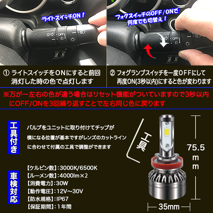デリカD5 CV1W (H31.2〜) 新メモリー方式 フォグランプユニット＋2色切替え LEDバルブ ホワイト イエロー 8000Lm H8 H11 三菱 D:5 パーツ