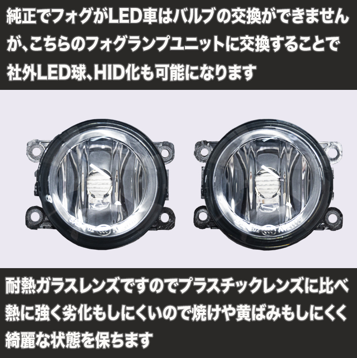 デリカD5 CV1W (H31.2〜) 新メモリー方式 フォグランプユニット＋2色切替え LEDバルブ ホワイト イエロー 8000Lm H8 H11 三菱 D:5 パーツ