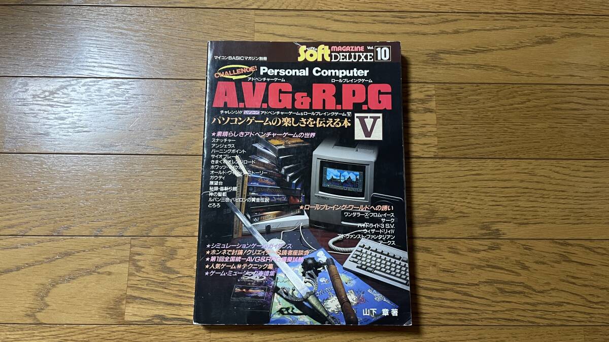 古本 電波新聞社 マイコンBASICマガジン別冊 チャレンジ 古本 電波新聞社 マイコンBASICマガジン別冊 チャレンジ