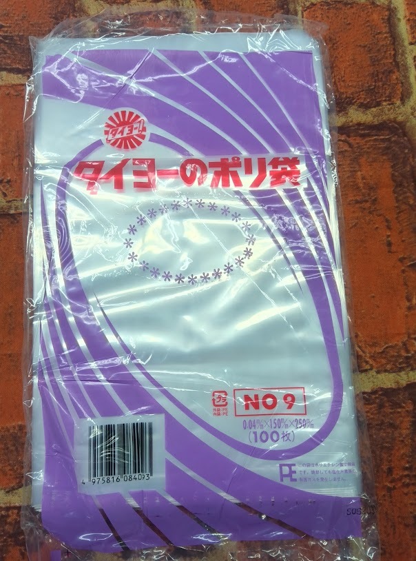 ポリ袋（厚さ0.04）No9（１５０ｍｍ× ２5０ｍｍ）１００枚