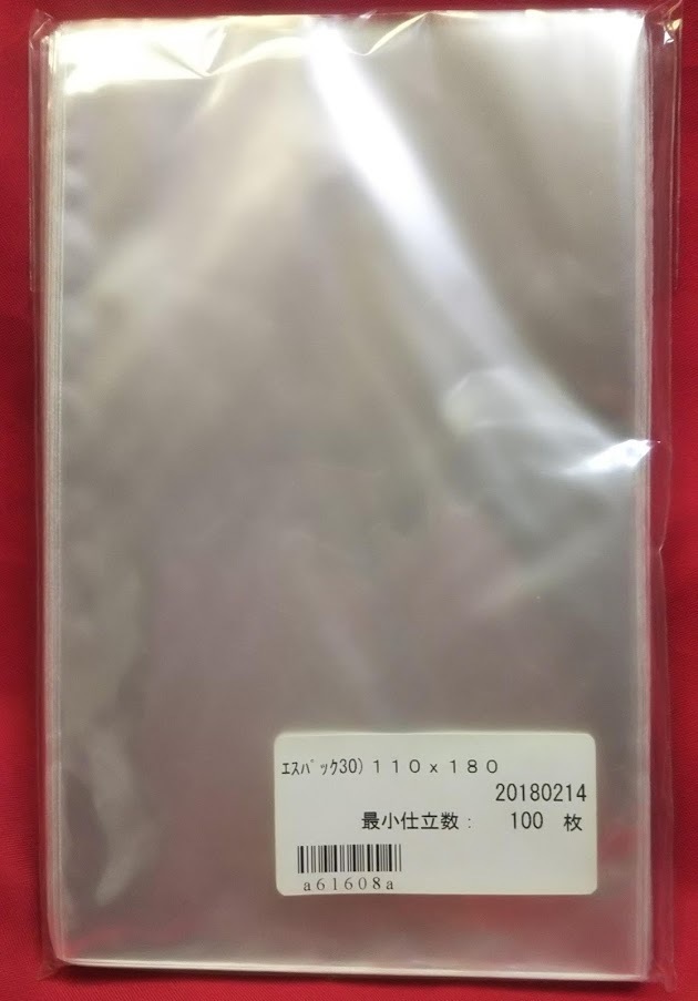 特価品　OPP袋?30　３０）エスパック110Ｘ18０mm　100枚