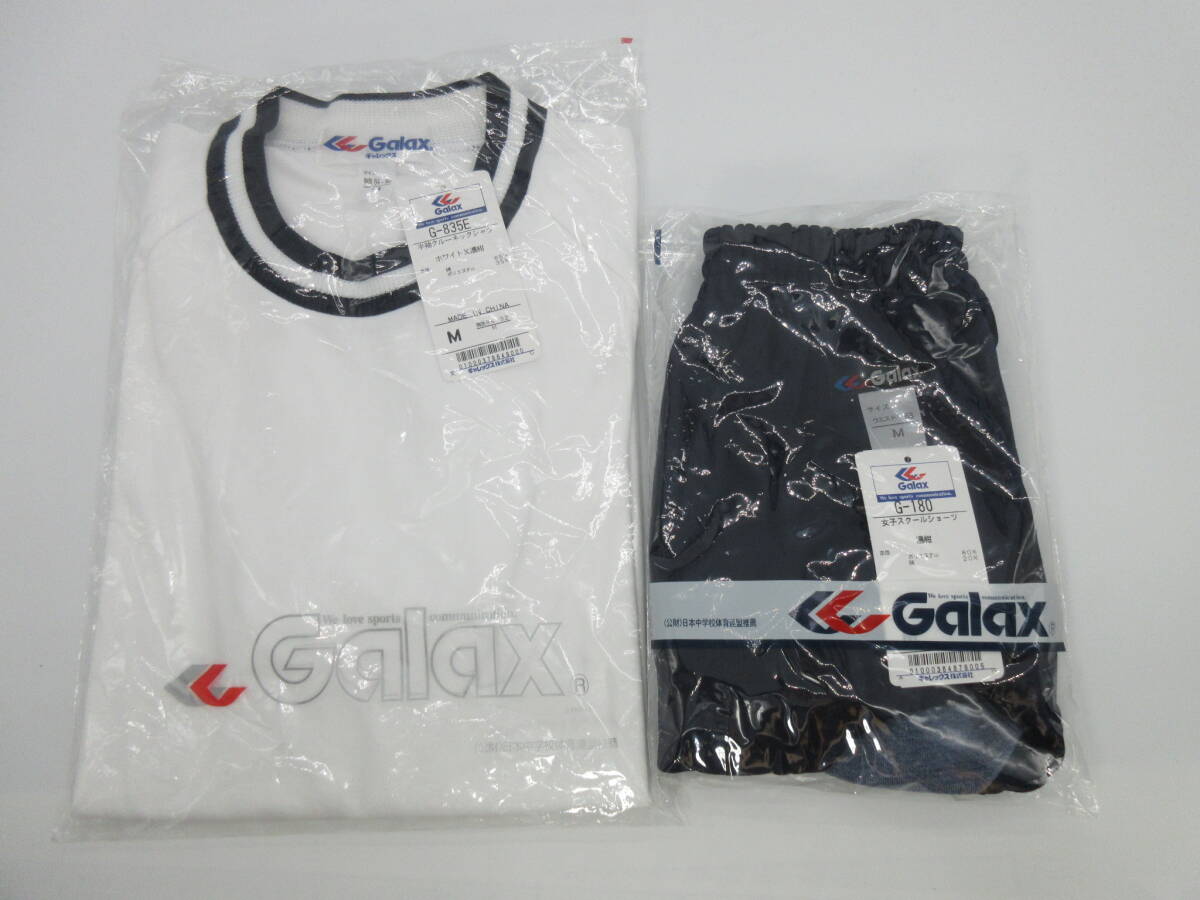 (M）ギャレックス　Galax　ブルマ　体操着セット　紺色　未使用