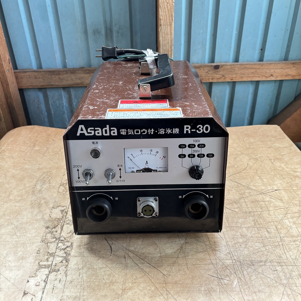 Asada　アサダ　電気ロウ付・溶氷機　R-30　本体のみ　中古　通電確認のみ確認　現状品　解氷器　ろう付き　ロウ付き　解氷機
