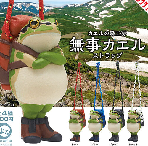 [即決/送料無料] 新品 無事カエル ストラップ 4色セット コンプリート 青赤白黒 カエルの森工房 カプセルトイ 蛙 フィギュア ガシャ ガチャ