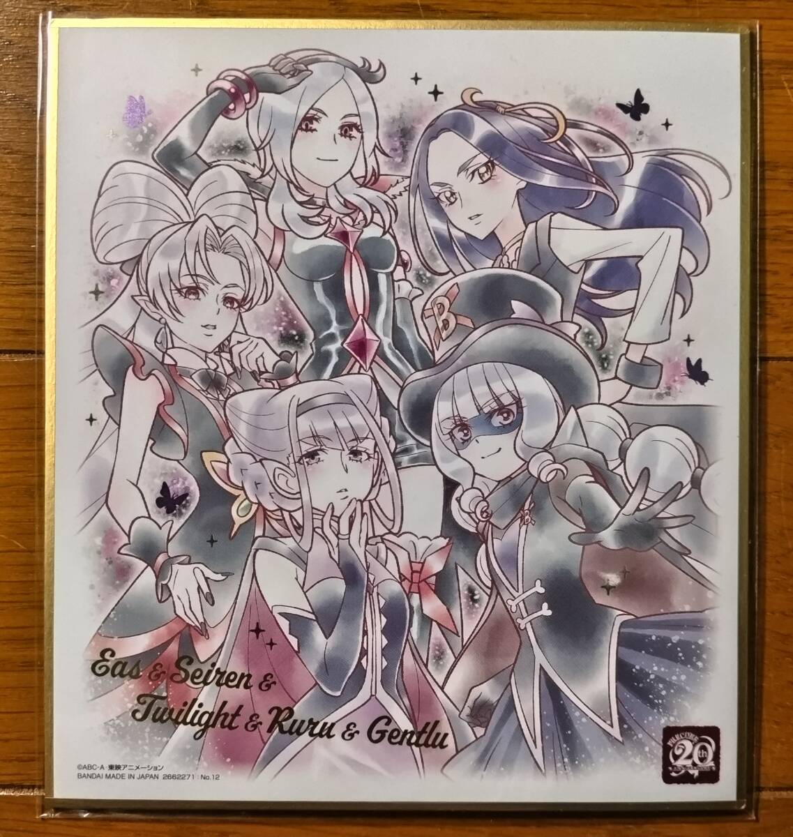 プリキュア 色紙ART -20周年 special- 敵少女幹部(イース セイレーン トワイライト ルールー ジェントルー) ダークヒロイン コールド箔押し
