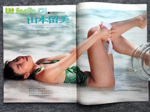 □1A5 古い雑誌 あっぷるず 1989/11 投稿写真11月号増刊 奥貫薫