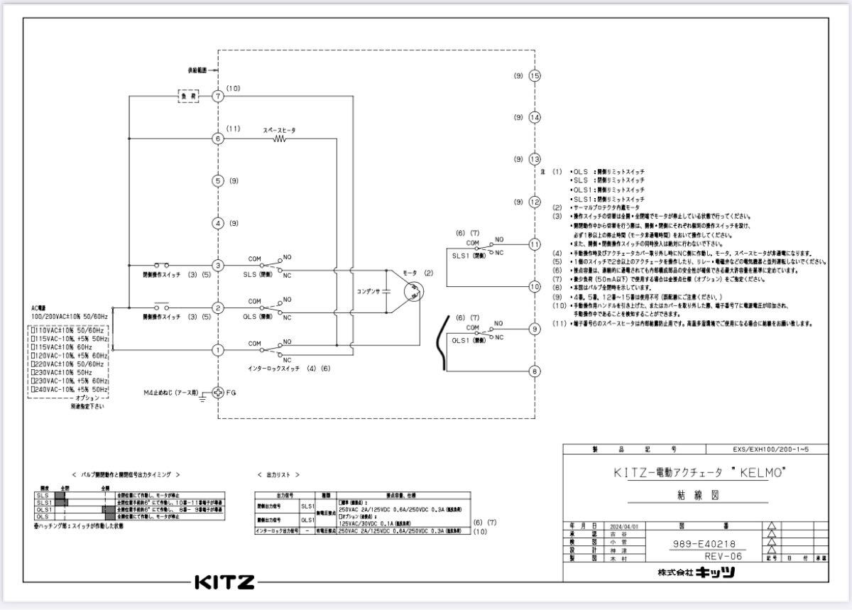 Yahoo!オークション - KITZ 電動ボール弁 EXH200-10FCTB 10K-40A Yahoo!オークション - KITZ 電動ボール弁 EXH200-10FCTB 10K-40A