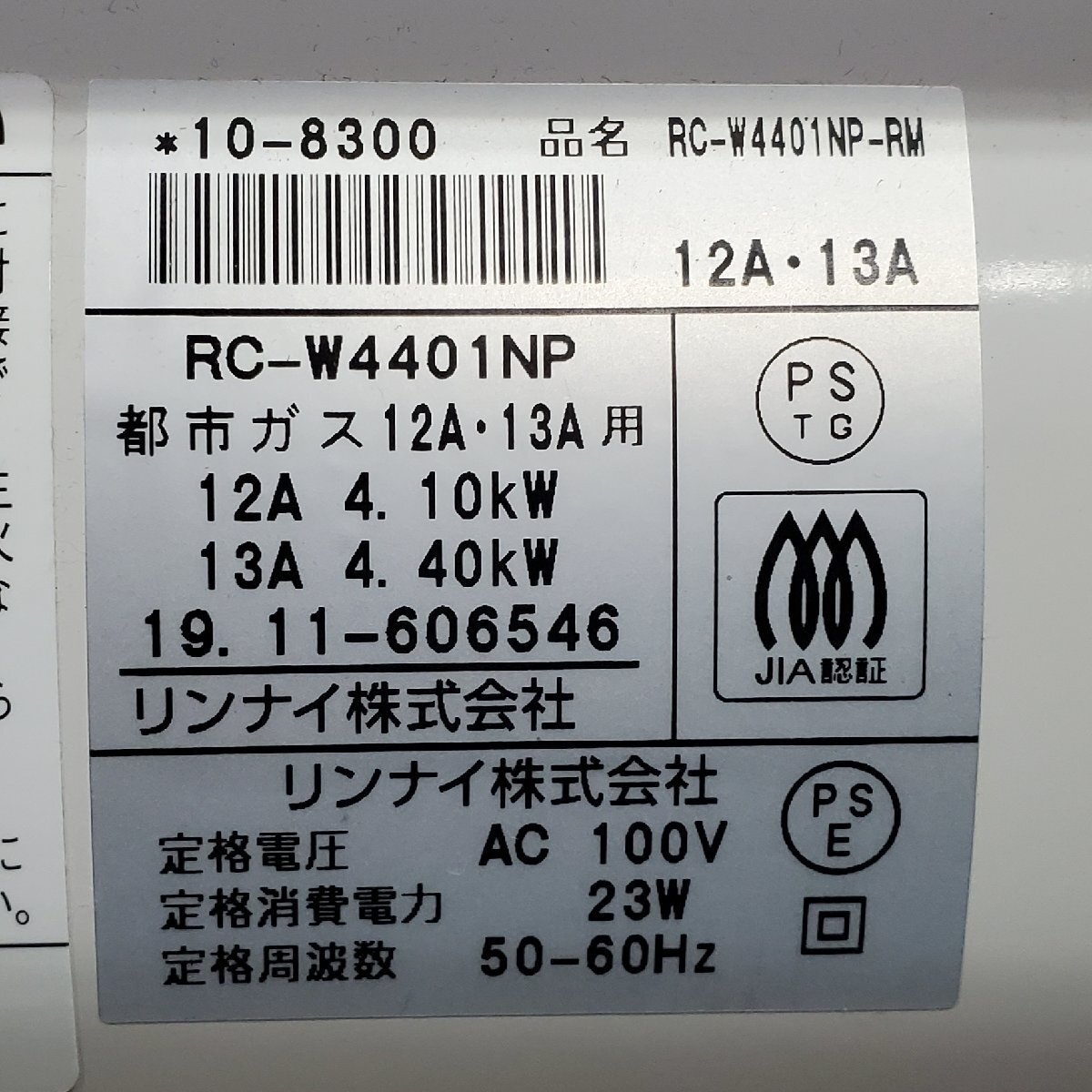 [. магазин ]2019 год производства Rinnai Rinnai газовый тепловентилятор RC-W4401NP-RM rose металлик город газовый электризация проверка settled текущее состояние товар бытовая техника нагревательный прибор 