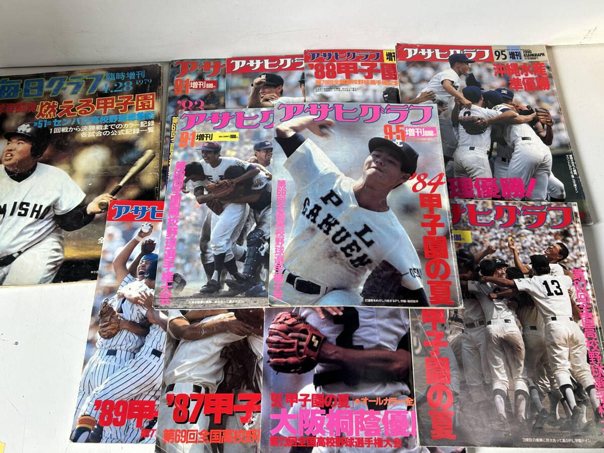 アサヒグラフ増刊 1978年(昭和53年)8月号通巻2873号○熱球 アサヒグラフ増刊 1978年(昭和53年)8月号通巻2873号○熱球