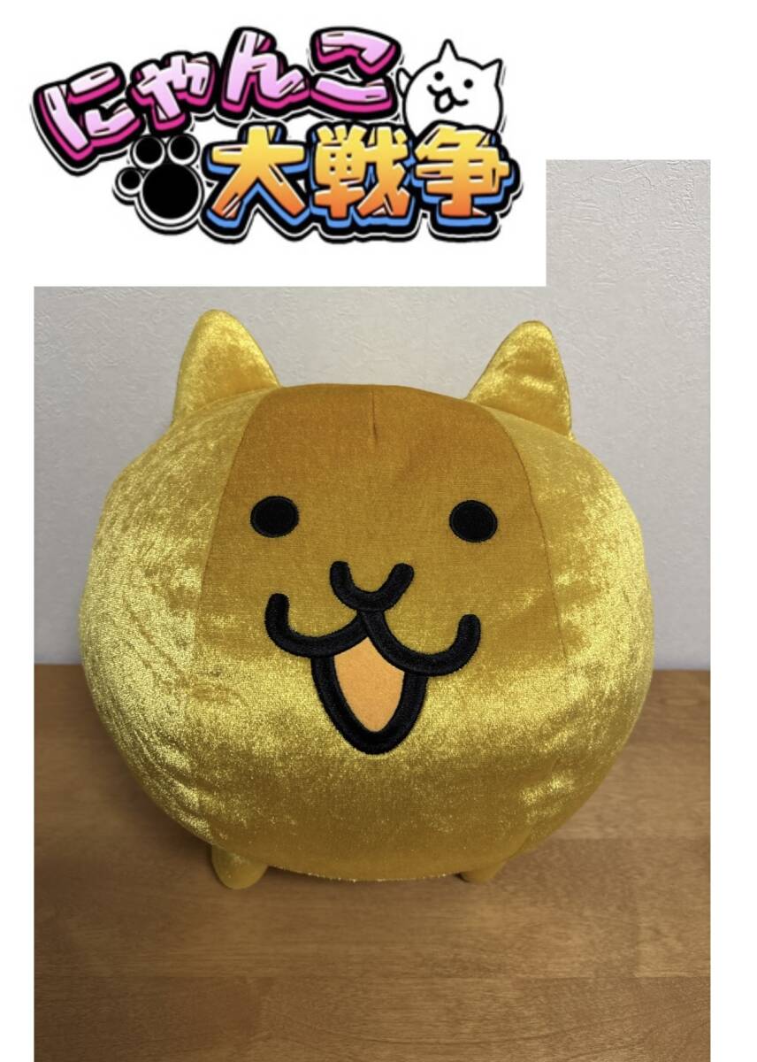 新品　にゃんこ大戦争　超 BIGぬいぐるみ（金ネコ）ネコ メタルネコ